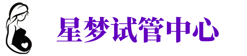 齐齐哈尔供卵试管机构_齐齐哈尔代生医院_齐齐哈尔供卵咨询电话